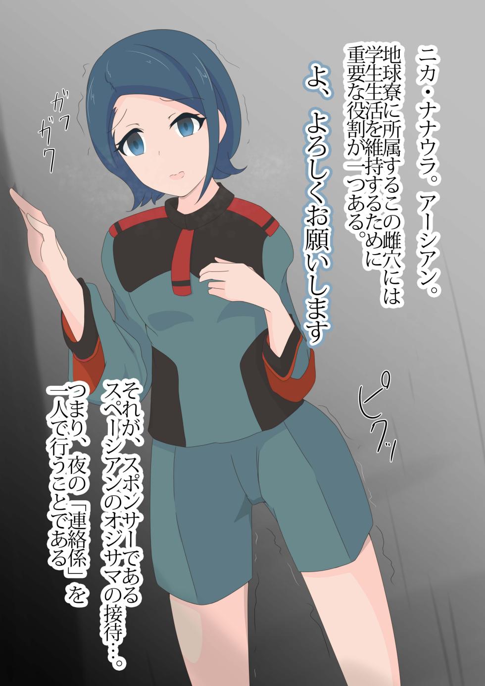 Shichisoya FANNOTE 2023.1 - Page 18