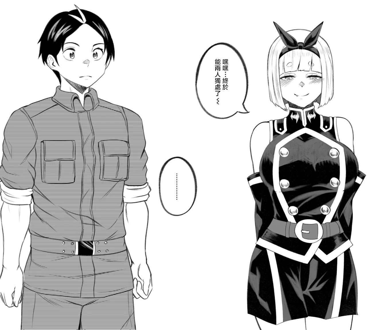 [PsWaller] 駿河 朱々EX - Page 3