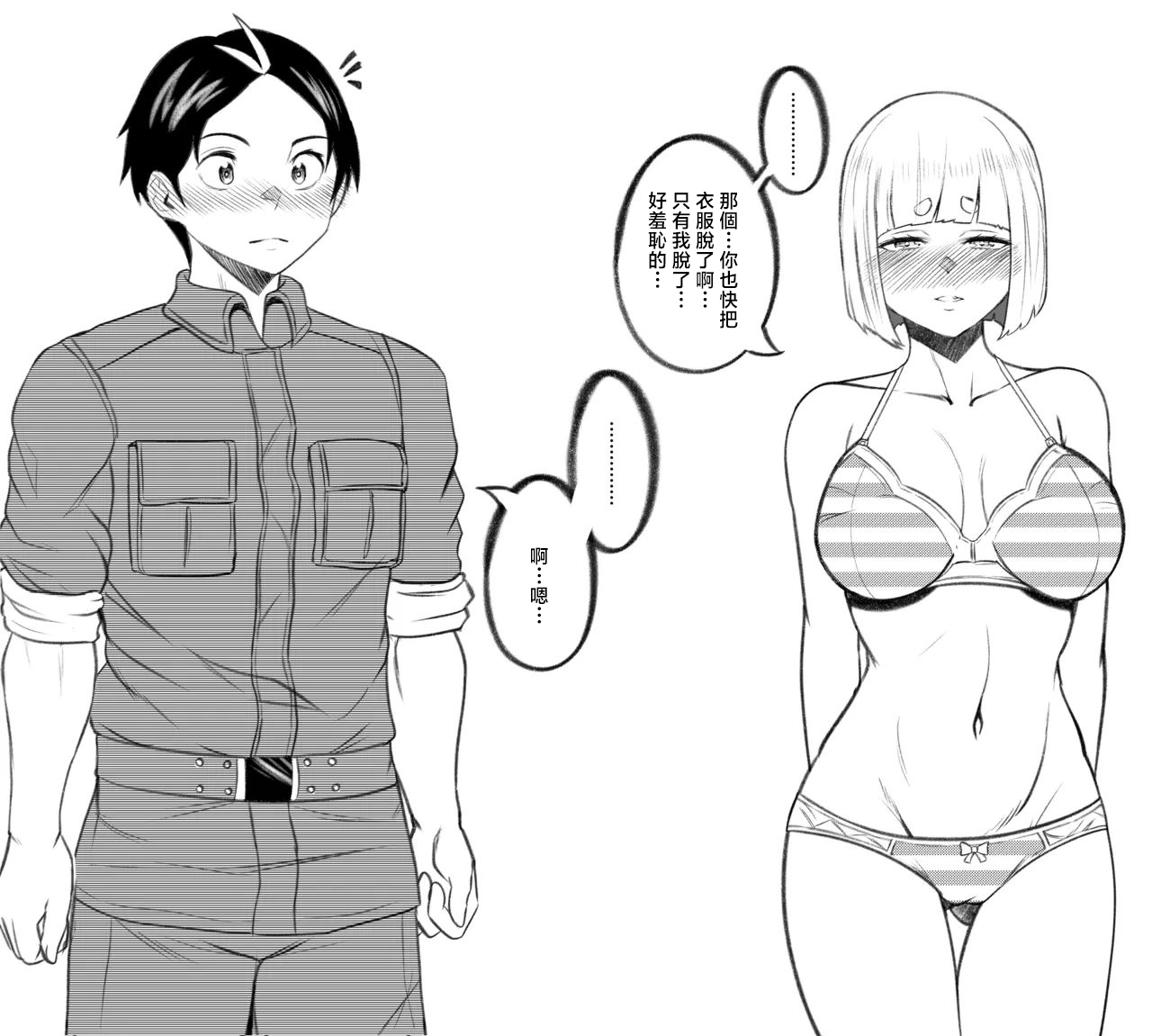 [PsWaller] 駿河 朱々EX - Page 5