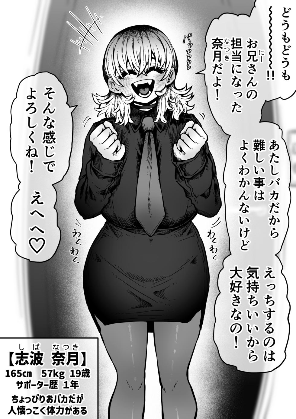 [Getsumen Kussaku Chousakudan (Zyugoya)] Kanzen Doui-gata Seifuuzoku Sexual Service Kabushikigaisha【Kedamono-Hen】 - Page 6