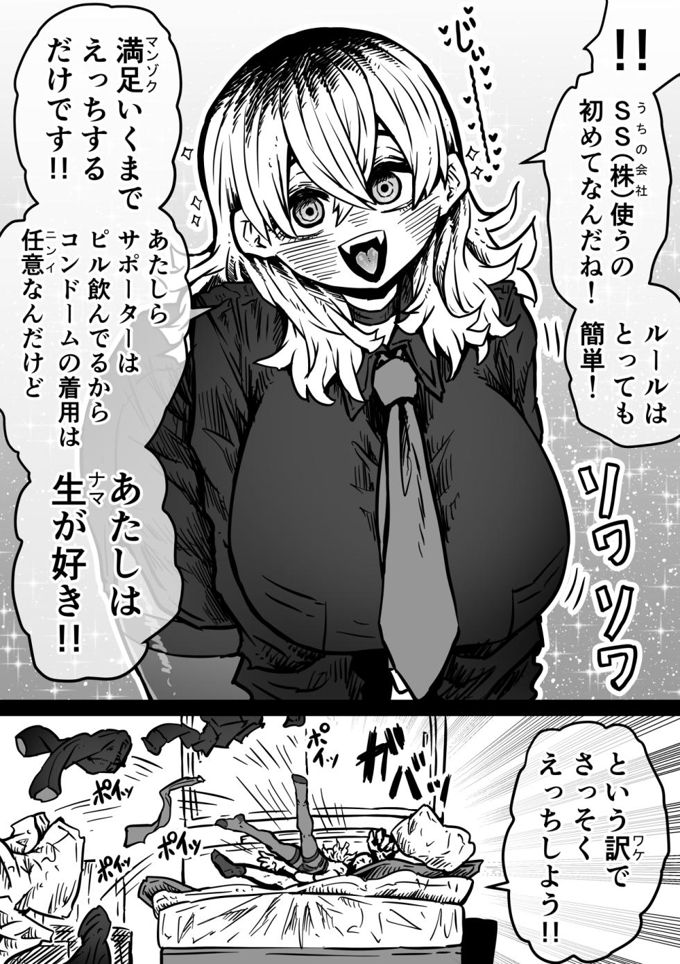 [Getsumen Kussaku Chousakudan (Zyugoya)] Kanzen Doui-gata Seifuuzoku Sexual Service Kabushikigaisha【Kedamono-Hen】 - Page 7