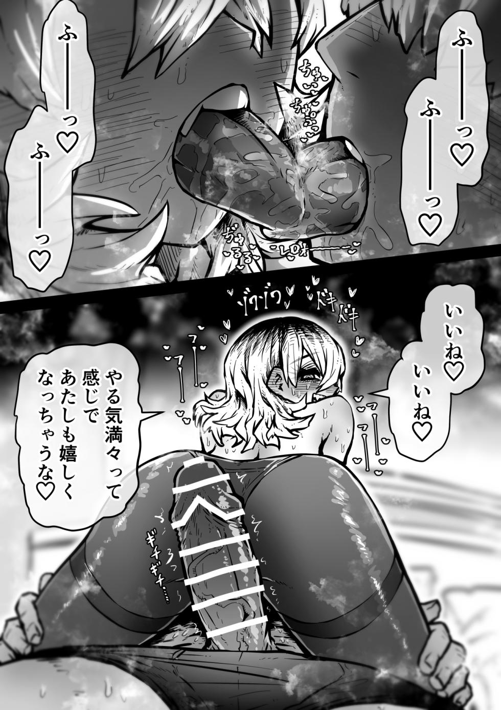 [Getsumen Kussaku Chousakudan (Zyugoya)] Kanzen Doui-gata Seifuuzoku Sexual Service Kabushikigaisha【Kedamono-Hen】 - Page 9