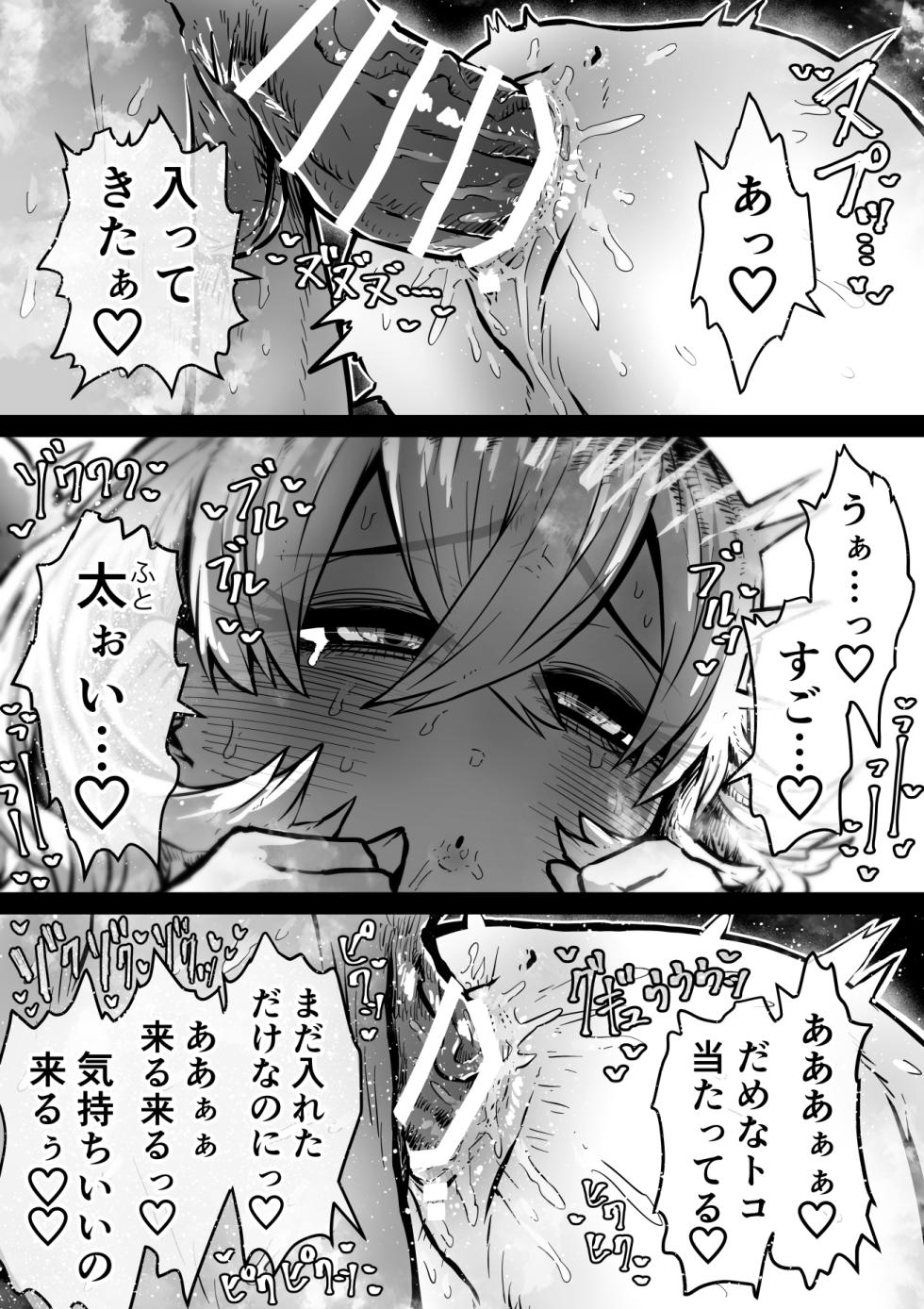 [Getsumen Kussaku Chousakudan (Zyugoya)] Kanzen Doui-gata Seifuuzoku Sexual Service Kabushikigaisha【Kedamono-Hen】 - Page 13