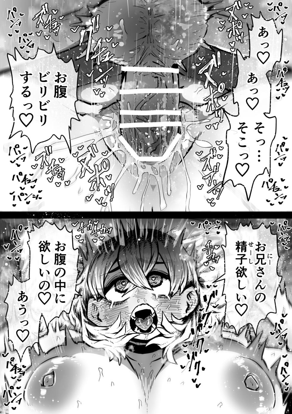 [Getsumen Kussaku Chousakudan (Zyugoya)] Kanzen Doui-gata Seifuuzoku Sexual Service Kabushikigaisha【Kedamono-Hen】 - Page 22