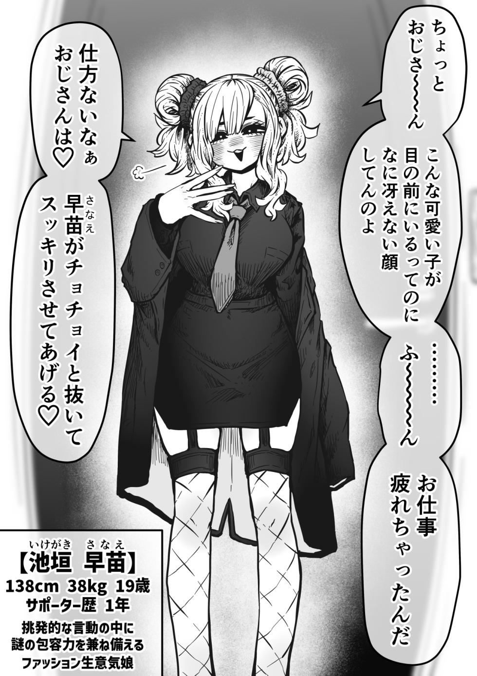 [Getsumen Kussaku Chousakudan (Zyugoya)] Kanzen Doui-gata Seifuuzoku Sexual Service Kabushikigaisha【Kedamono-Hen】 - Page 28