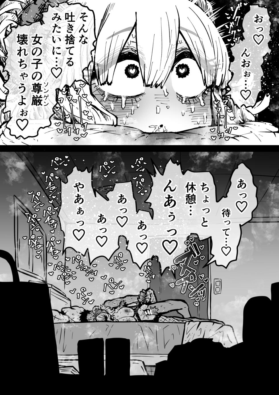 [Getsumen Kussaku Chousakudan (Zyugoya)] Kanzen Doui-gata Seifuuzoku Sexual Service Kabushikigaisha【Kedamono-Hen】 - Page 39