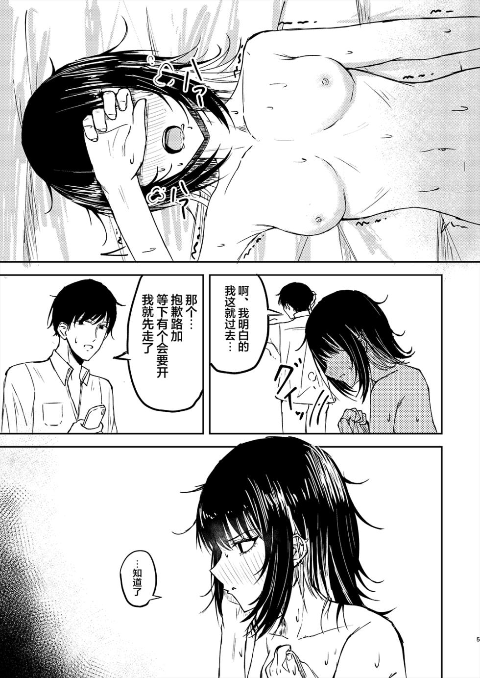 [Yagihitsuji Nikusenmonten (Yagihitsuji)] Aisubeki Ikaruga | 斑鸠应当被爱 (THE iDOLM@STER SHINY COLORS) [Chinese] [学园偶像大师同好会] - Page 6