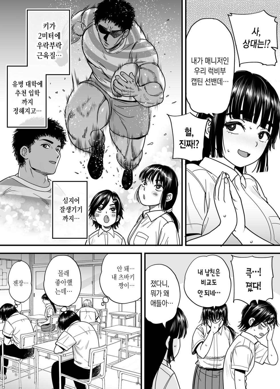 [Ishikarian] Tsubaki-chan wa Masomesu desu. | 츠바키짱은 마조암컷입니다. [Korean] [Team Edge] [Digital] - Page 3