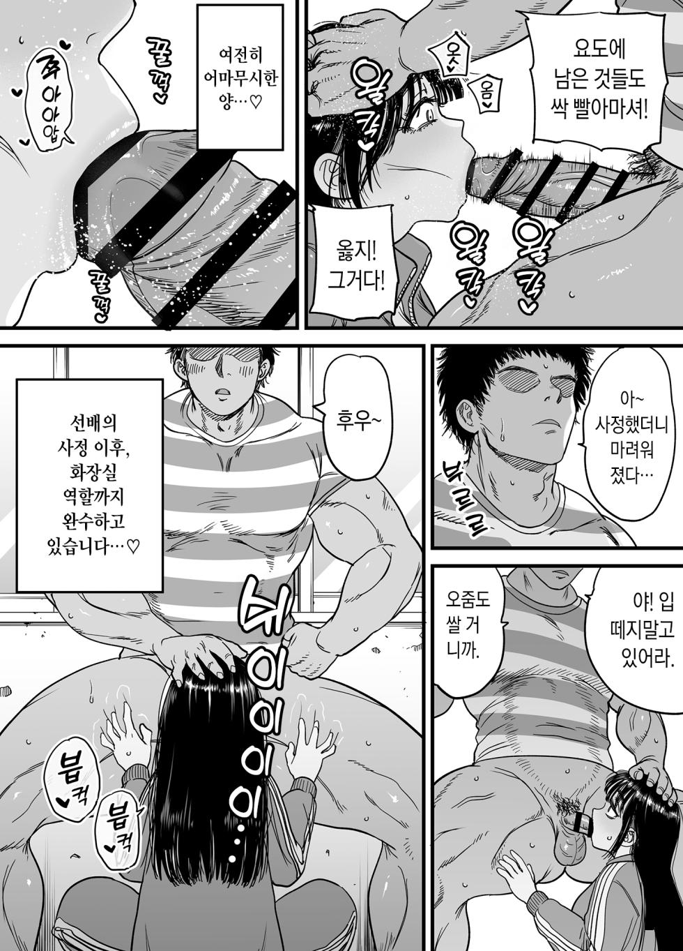 [Ishikarian] Tsubaki-chan wa Masomesu desu. | 츠바키짱은 마조암컷입니다. [Korean] [Team Edge] [Digital] - Page 31