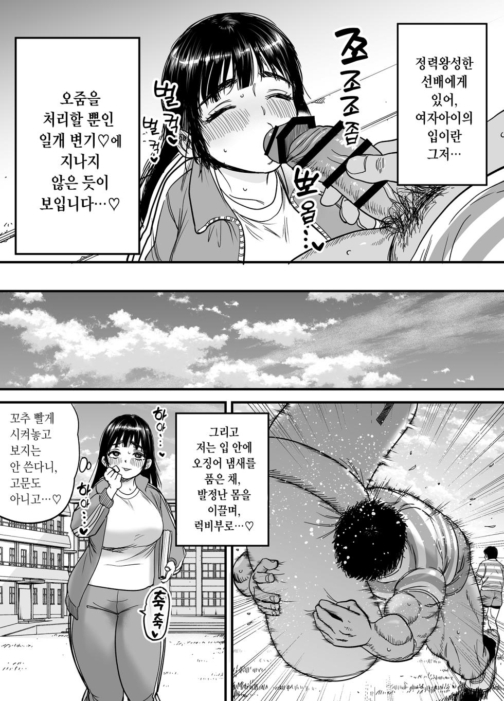 [Ishikarian] Tsubaki-chan wa Masomesu desu. | 츠바키짱은 마조암컷입니다. [Korean] [Team Edge] [Digital] - Page 32