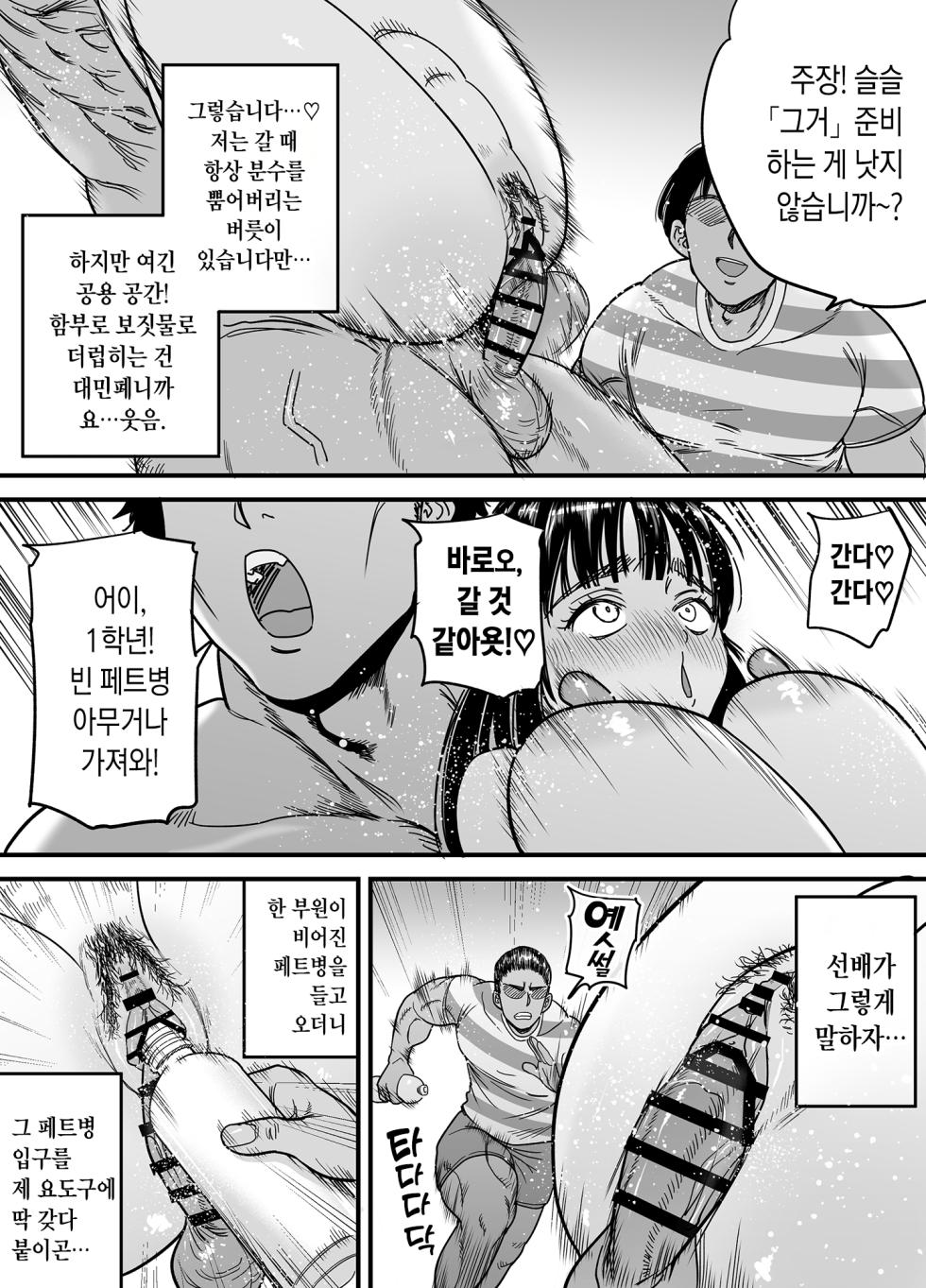 [Ishikarian] Tsubaki-chan wa Masomesu desu. | 츠바키짱은 마조암컷입니다. [Korean] [Team Edge] [Digital] - Page 36