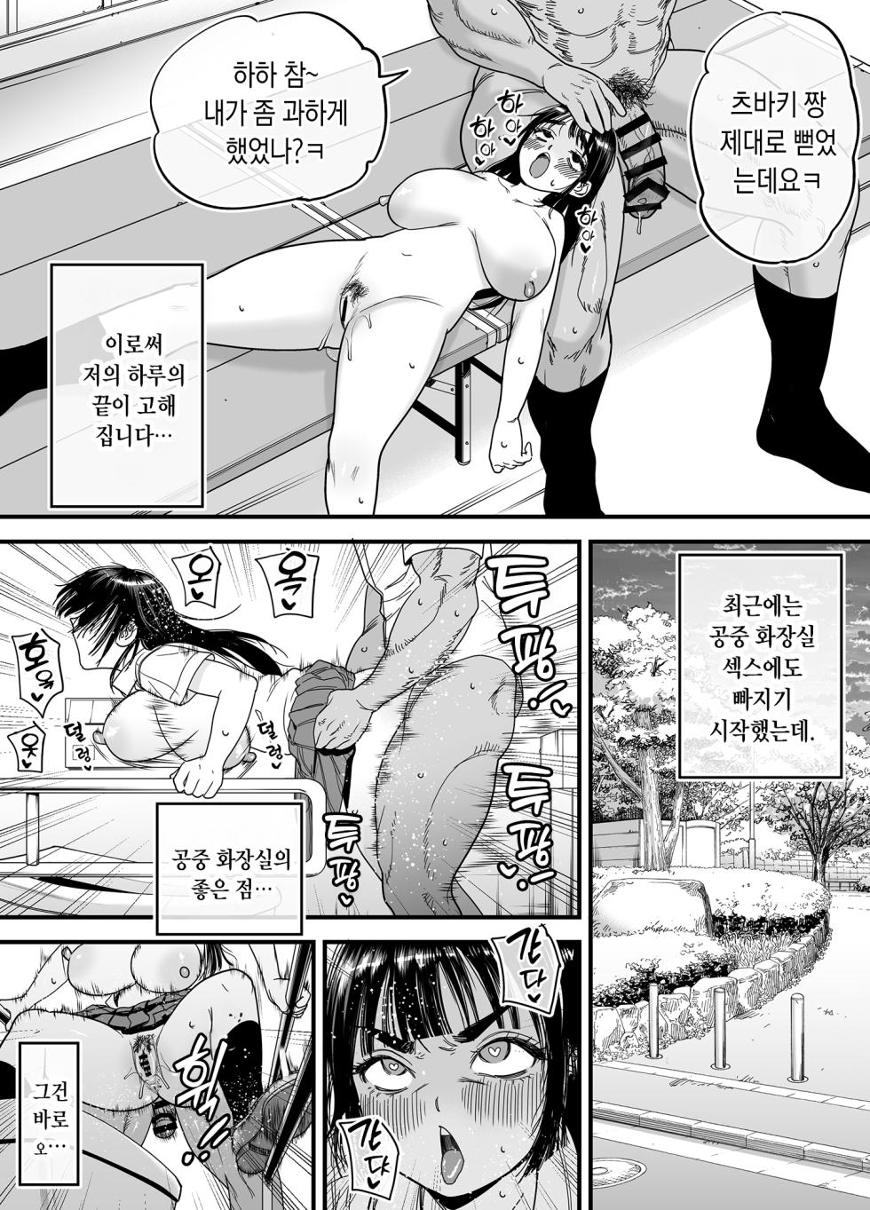 [Ishikarian] Tsubaki-chan wa Masomesu desu. | 츠바키짱은 마조암컷입니다. [Korean] [Team Edge] [Digital] - Page 39