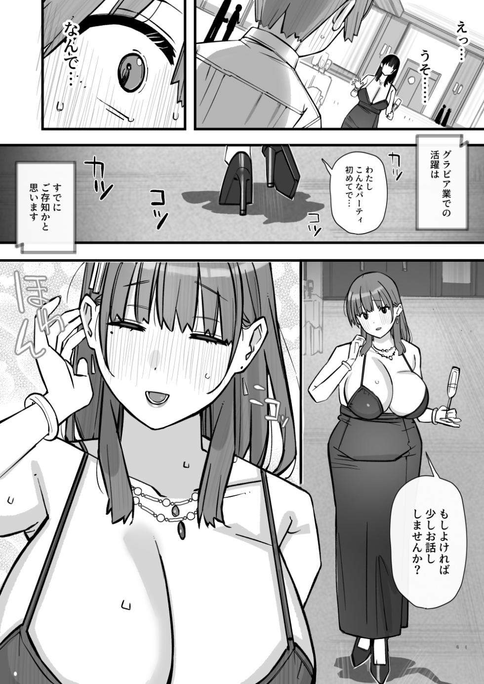 [short_kami] Honey Trap Tokubetsu Taisaku Classroom - Page 13