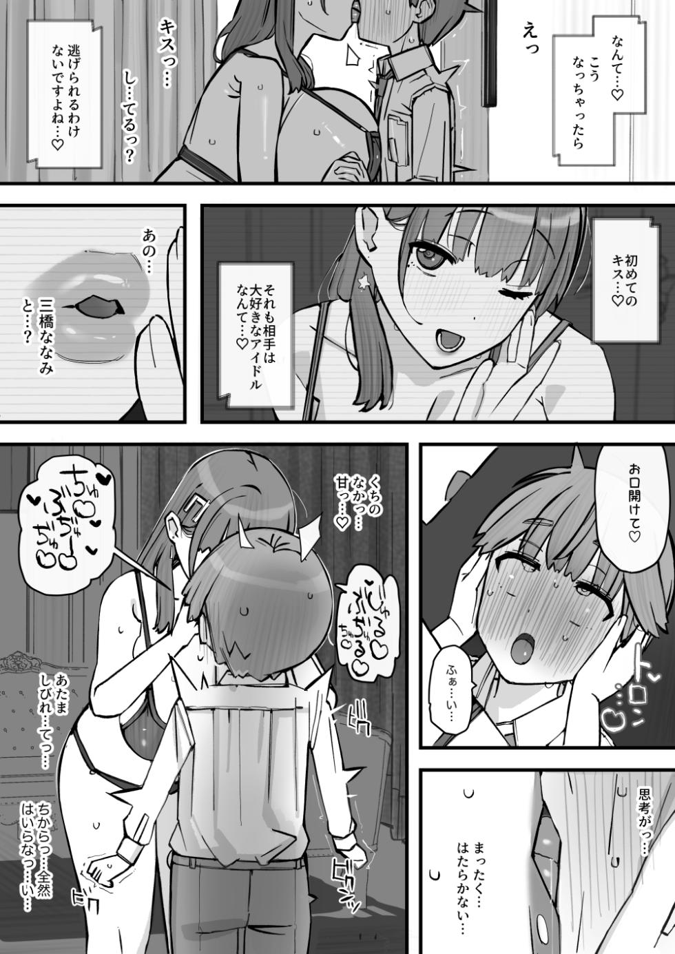 [short_kami] Honey Trap Tokubetsu Taisaku Classroom - Page 23