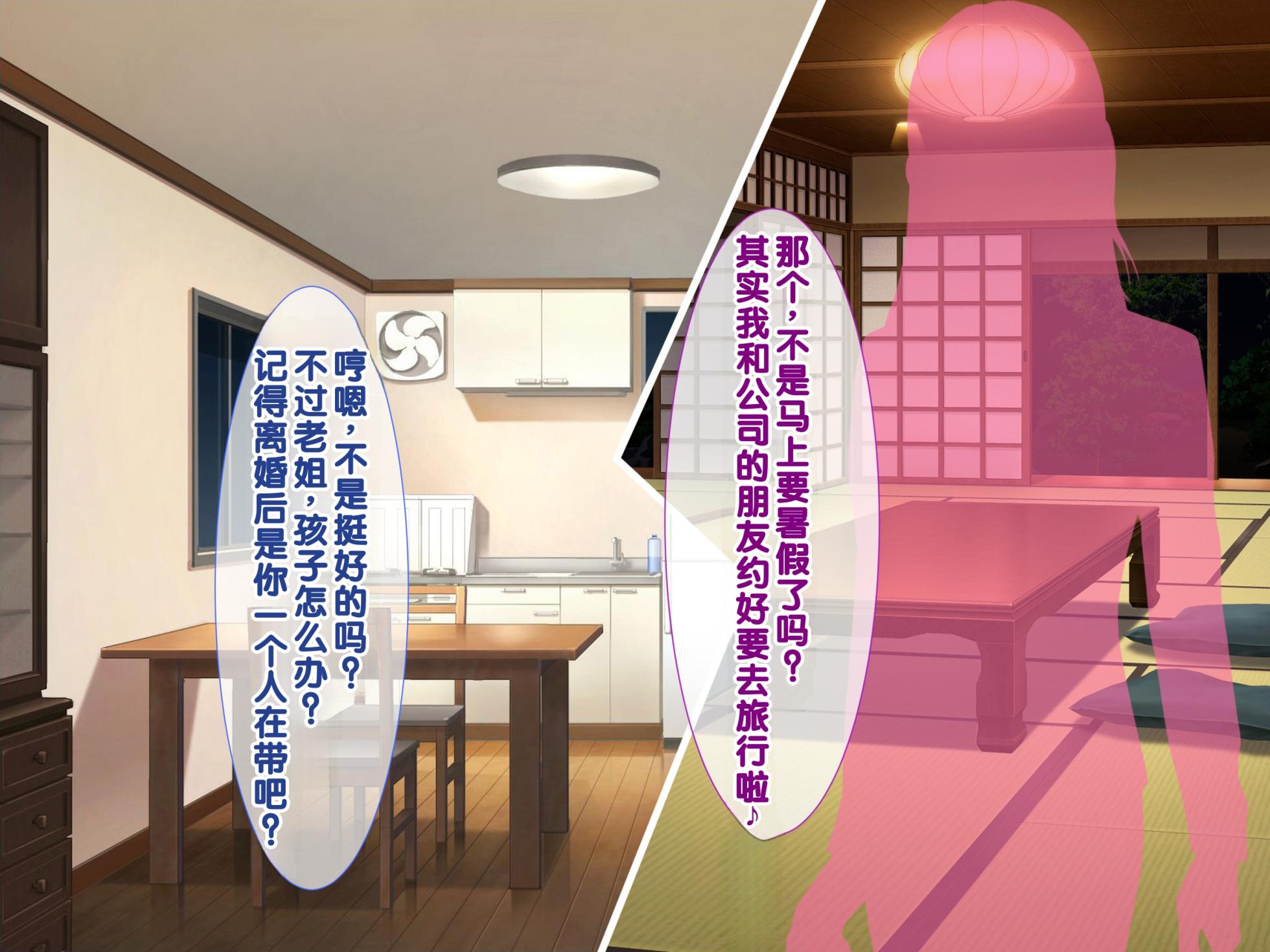 [Asunaro-shiki Bakudan (Hinokimaru)] Mesugaki Shimai ni Yararemakuri Natsuyasumi! [Chinese] [甜族星人赞助汉化] - Page 4