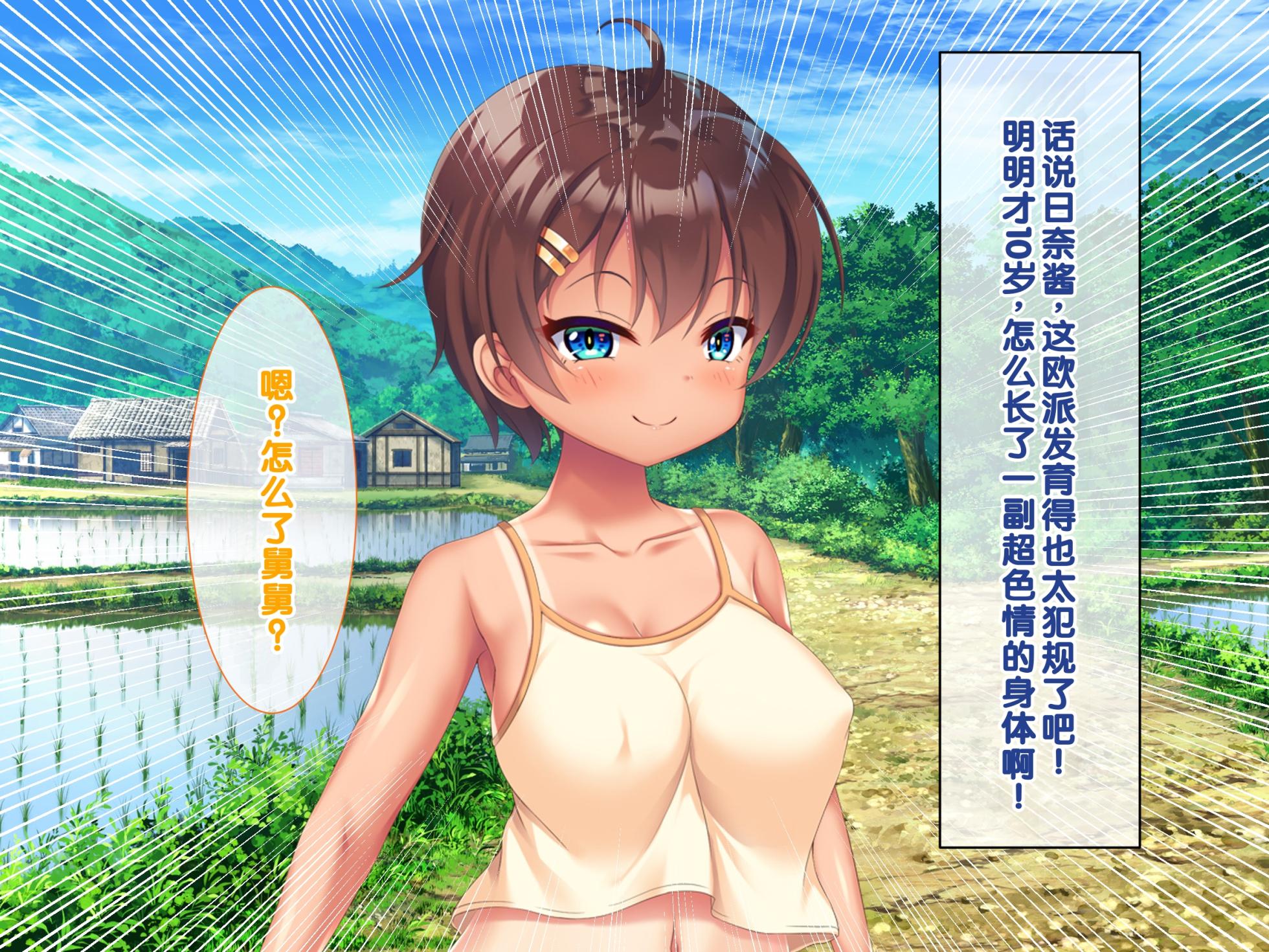 [Asunaro-shiki Bakudan (Hinokimaru)] Mesugaki Shimai ni Yararemakuri Natsuyasumi! [Chinese] [甜族星人赞助汉化] - Page 10