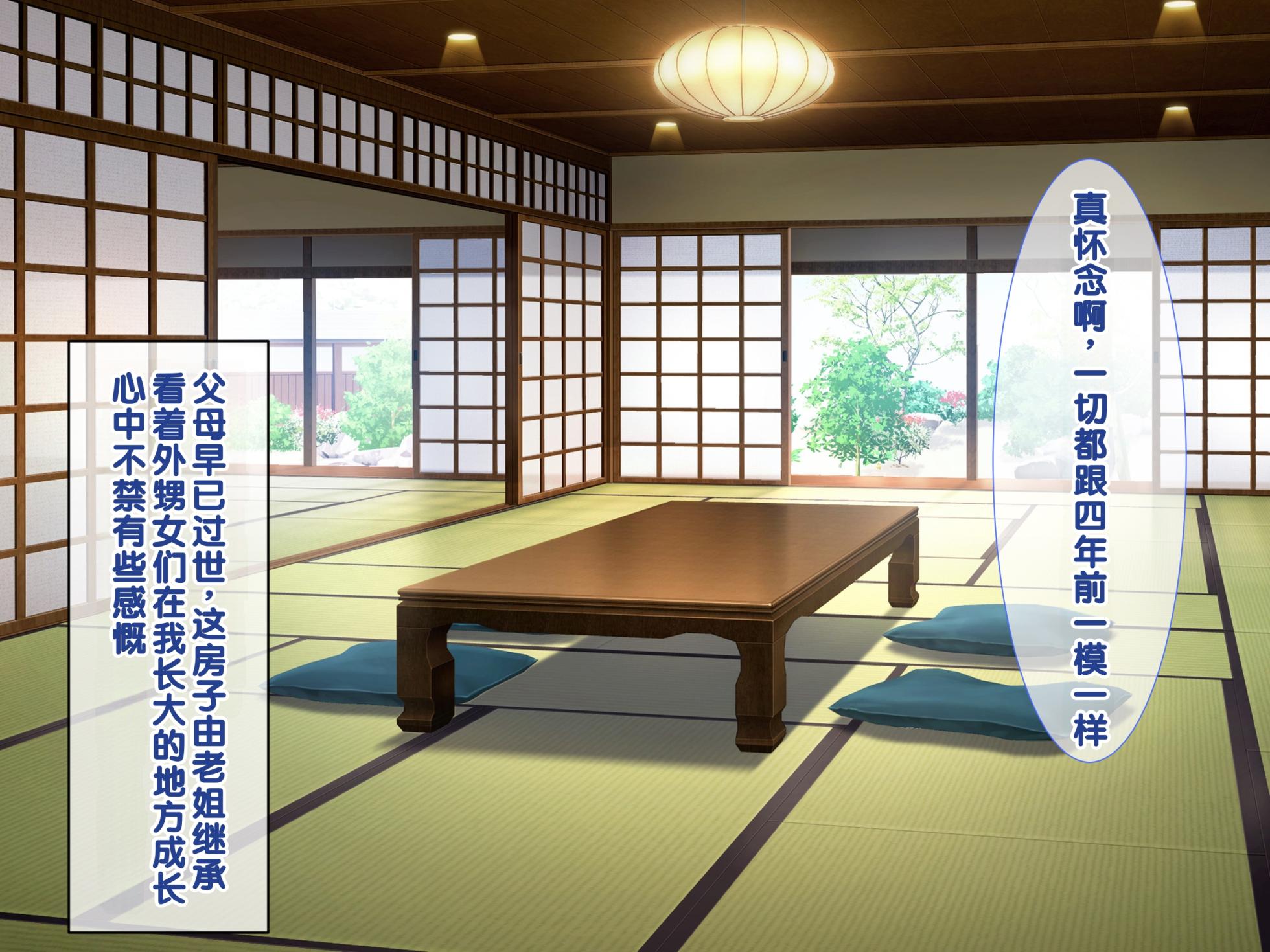 [Asunaro-shiki Bakudan (Hinokimaru)] Mesugaki Shimai ni Yararemakuri Natsuyasumi! [Chinese] [甜族星人赞助汉化] - Page 12