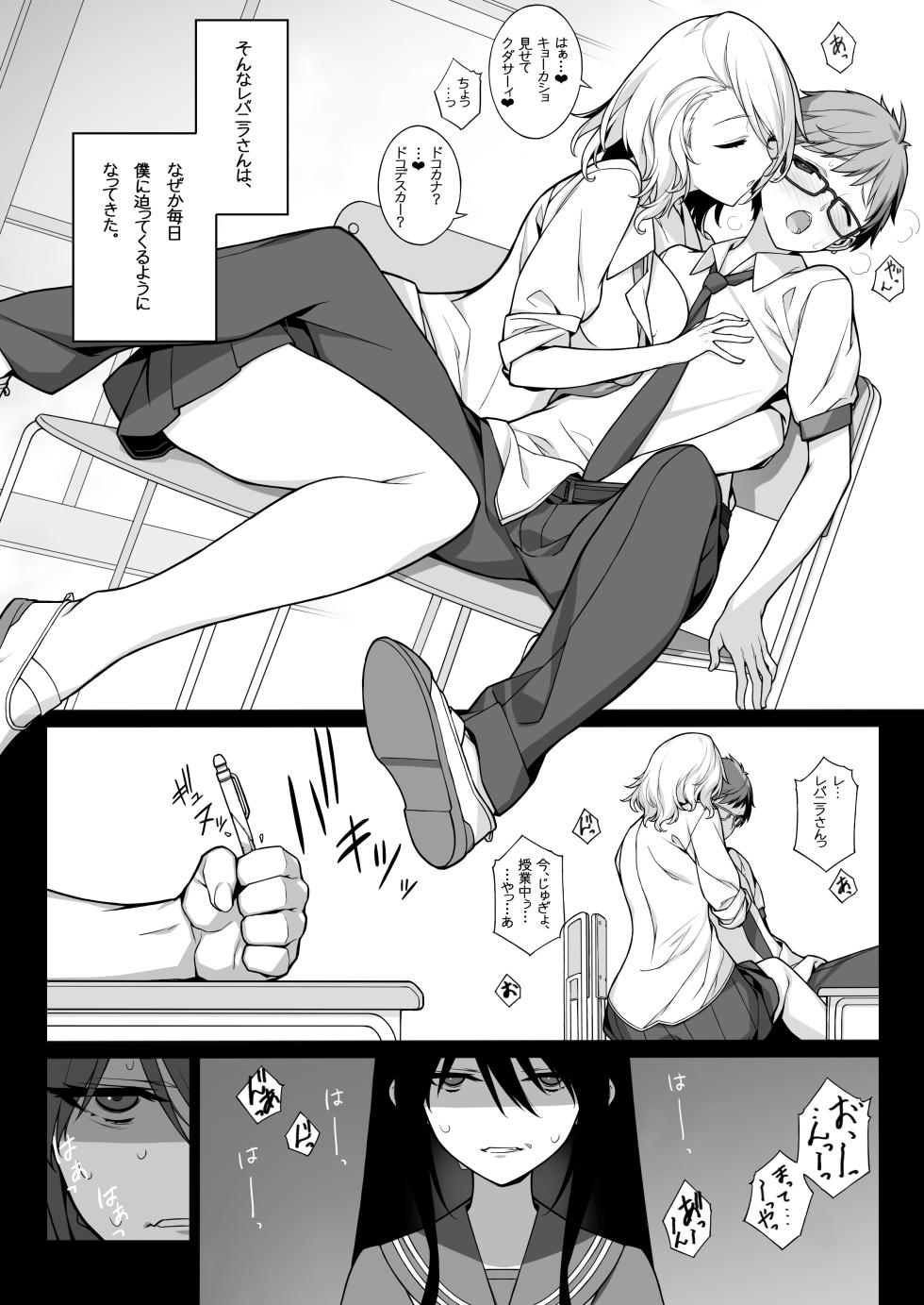 [American Kenpou (Kikuchi Seiji)] Sakusei Agent 2069 II [Digital] - Page 7