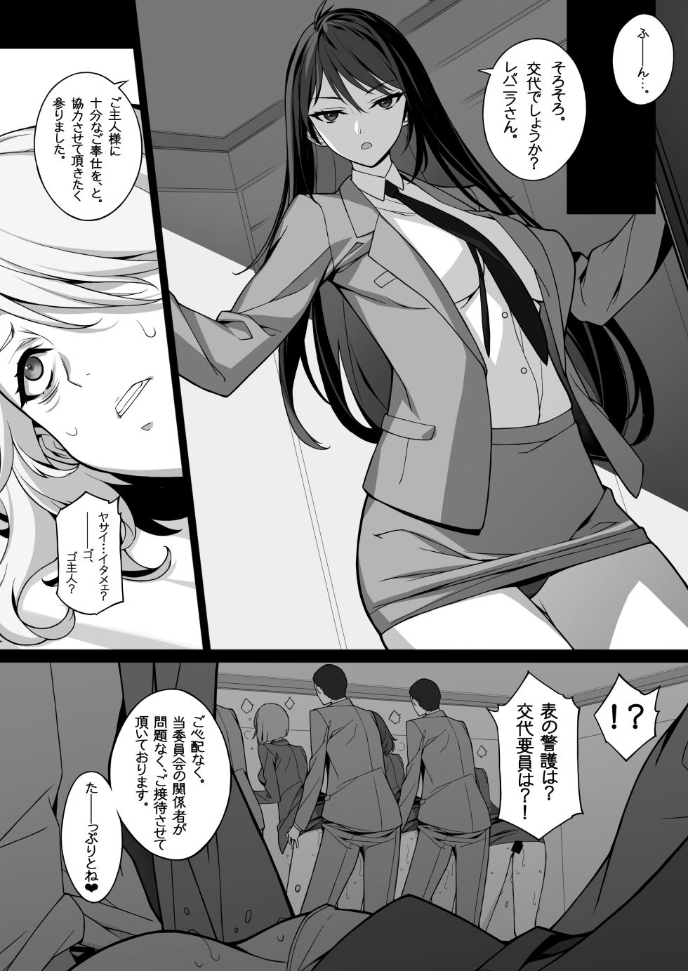 [American Kenpou (Kikuchi Seiji)] Sakusei Agent 2069 II [Digital] - Page 33