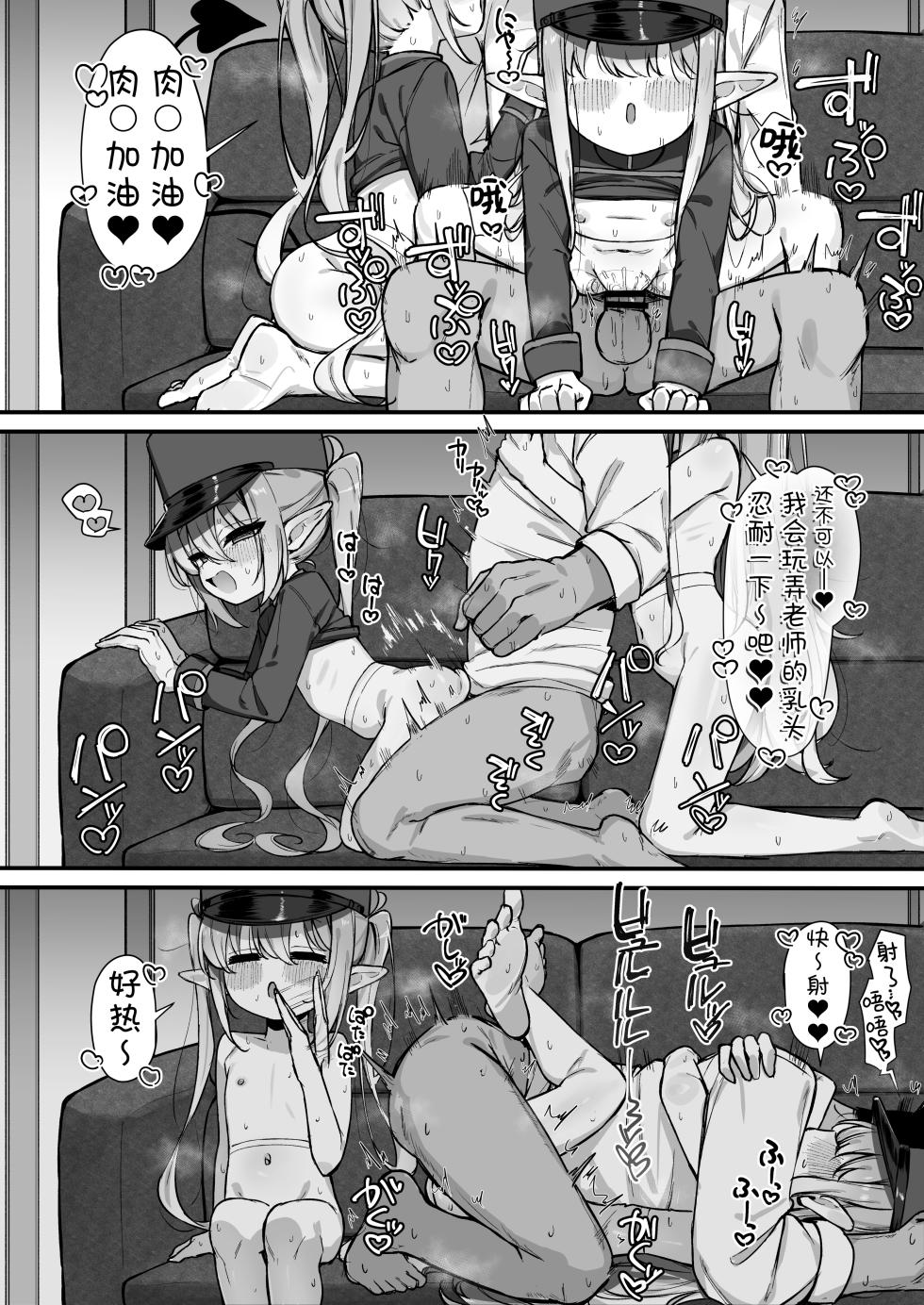 [Uraku] FANBOX汉化合集 (Blue Archive) [Chinese] [欶澜汉化组] - Page 32