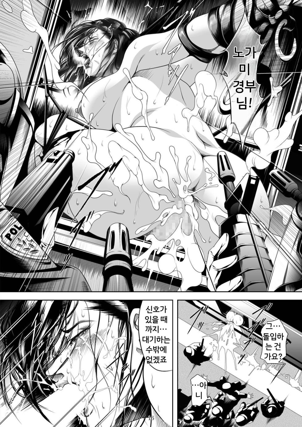 [Akiyama Production (Mikazuki Shikou)] Train Hunter 3 | 트레인 헌터 3 (City Hunter) [Korean] - Page 16