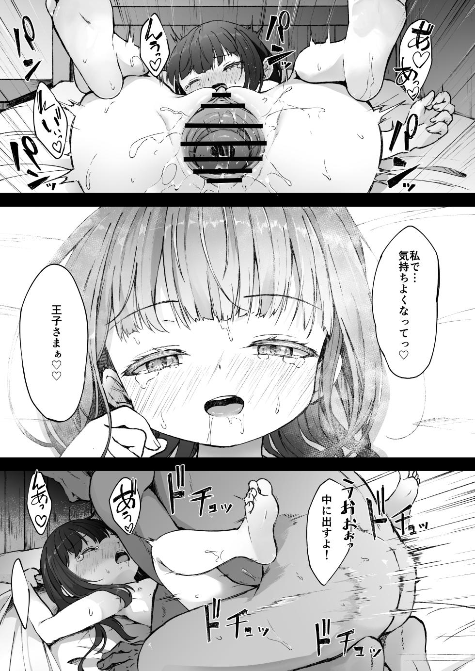 [Dokidokidou (Utatane)] Dokidoki Onanie Time - Page 22