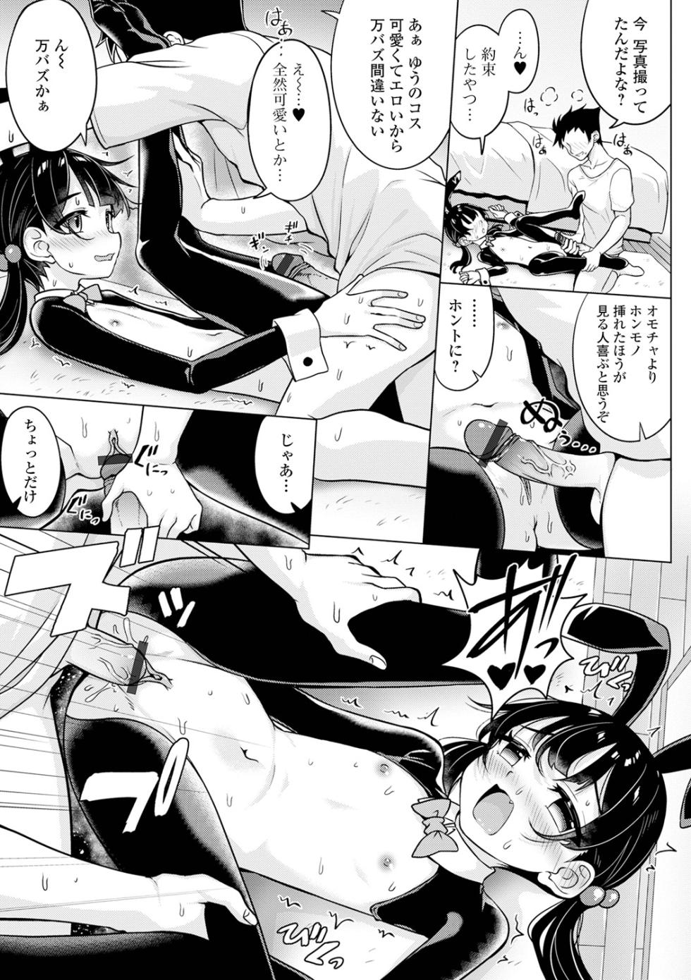 [Anthology] Imouto ga Heya de Onanie shiteta Ken - Page 33