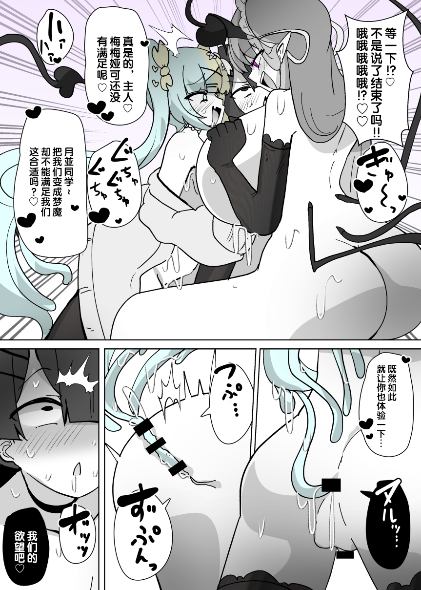 [Alfre-Tori] Heroine Profile ②[Chinese] [狼姫个人汉化] - Page 19