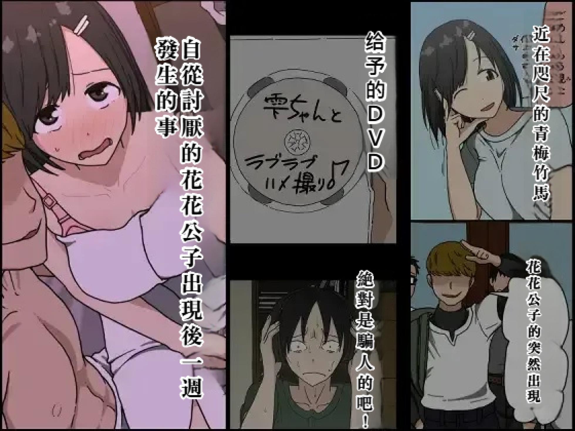 [Iris art (Toda Hisaya)] Ki ni Kuwanai Charao ga Kite kara Isshuukan no Dekigoto【Chinese】 - Page 1