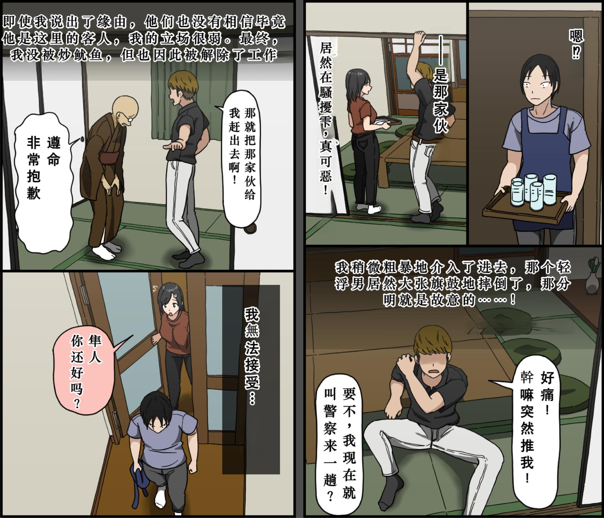 [Iris art (Toda Hisaya)] Ki ni Kuwanai Charao ga Kite kara Isshuukan no Dekigoto【Chinese】 - Page 9