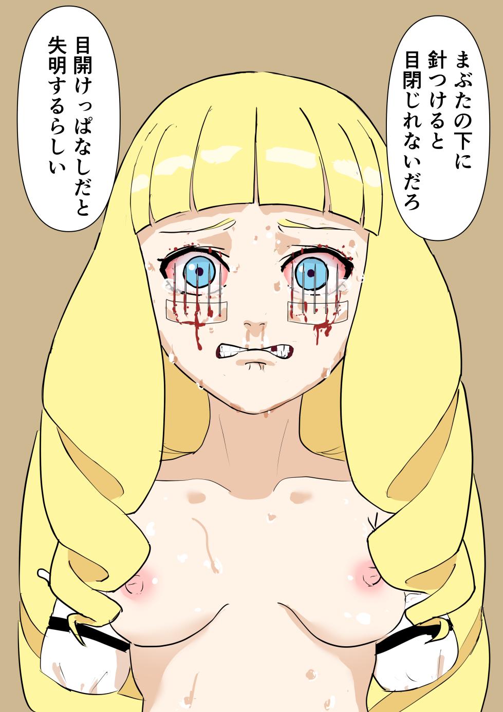 [FANBOX] Double eye penetration guro [ 93602817 ] - Page 7