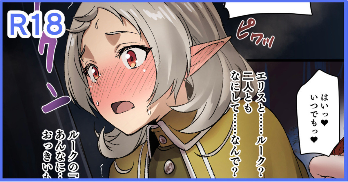 [Tokupyon] Mushoku Tensei: IF Route - Asura Kingdom Arc - Sylphy - Page 1