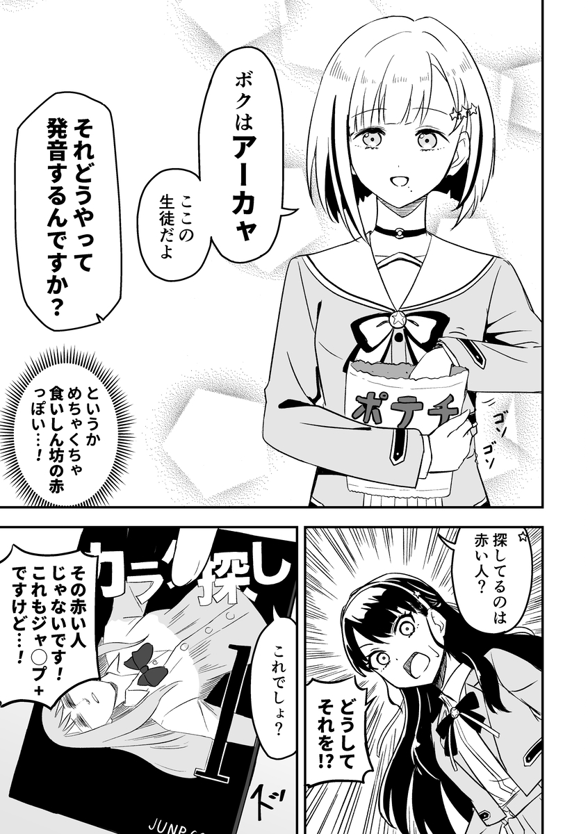 SKY×FAMILY（ラブライブ!蓮ノ空女学院スクールアイドルクラブ） - Page 10