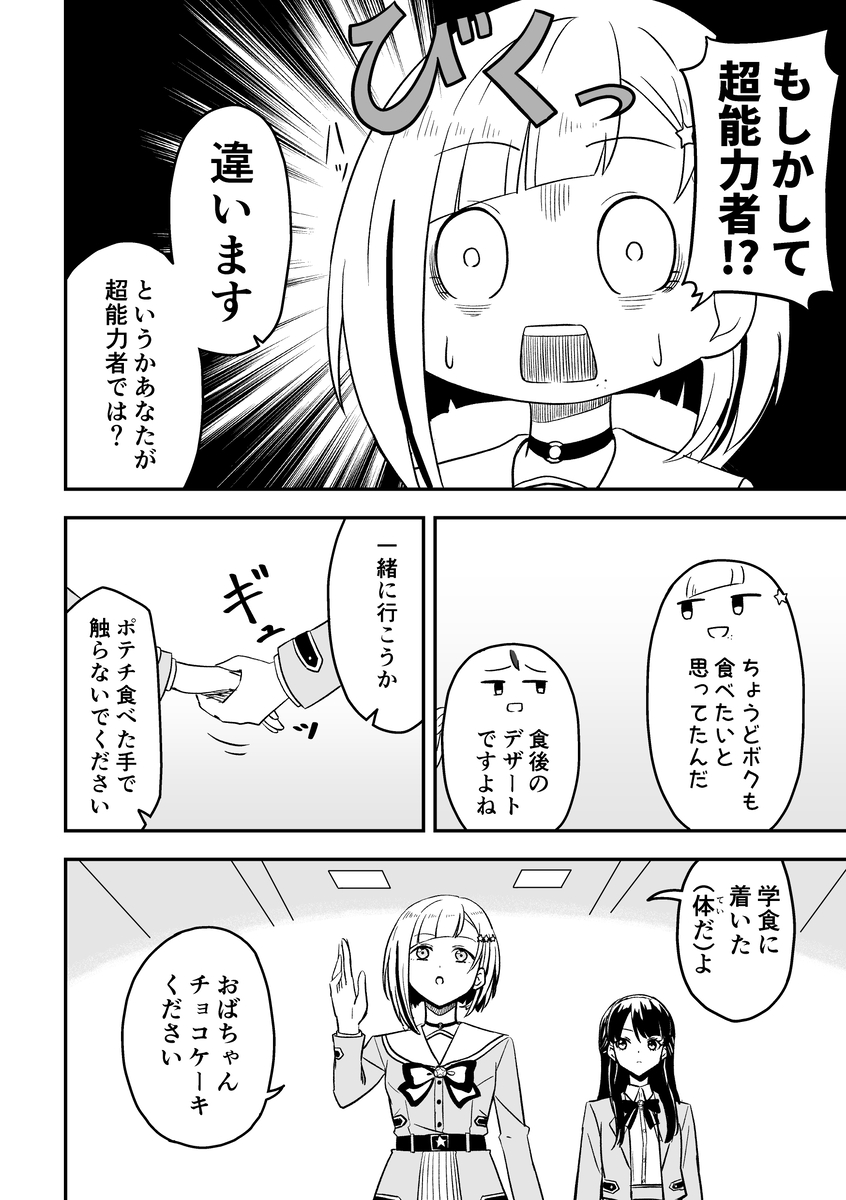 SKY×FAMILY（ラブライブ!蓮ノ空女学院スクールアイドルクラブ） - Page 13