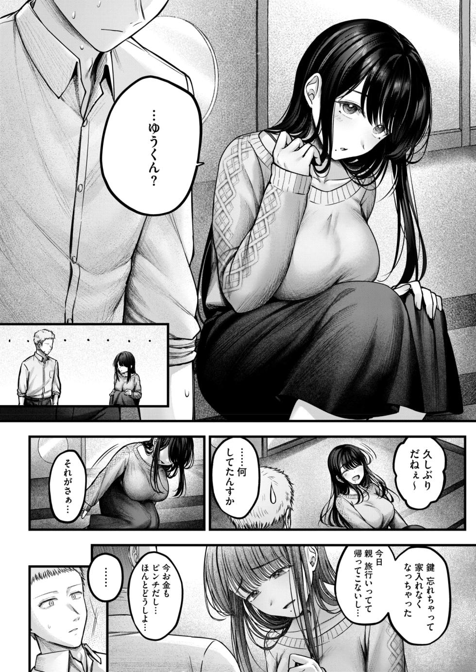 COMIC HOTMILK 2026-01 [Digital] - Page 18