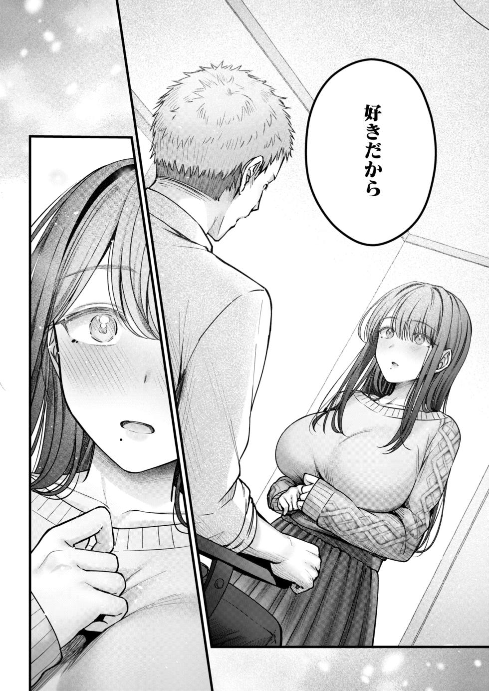 COMIC HOTMILK 2026-01 [Digital] - Page 24