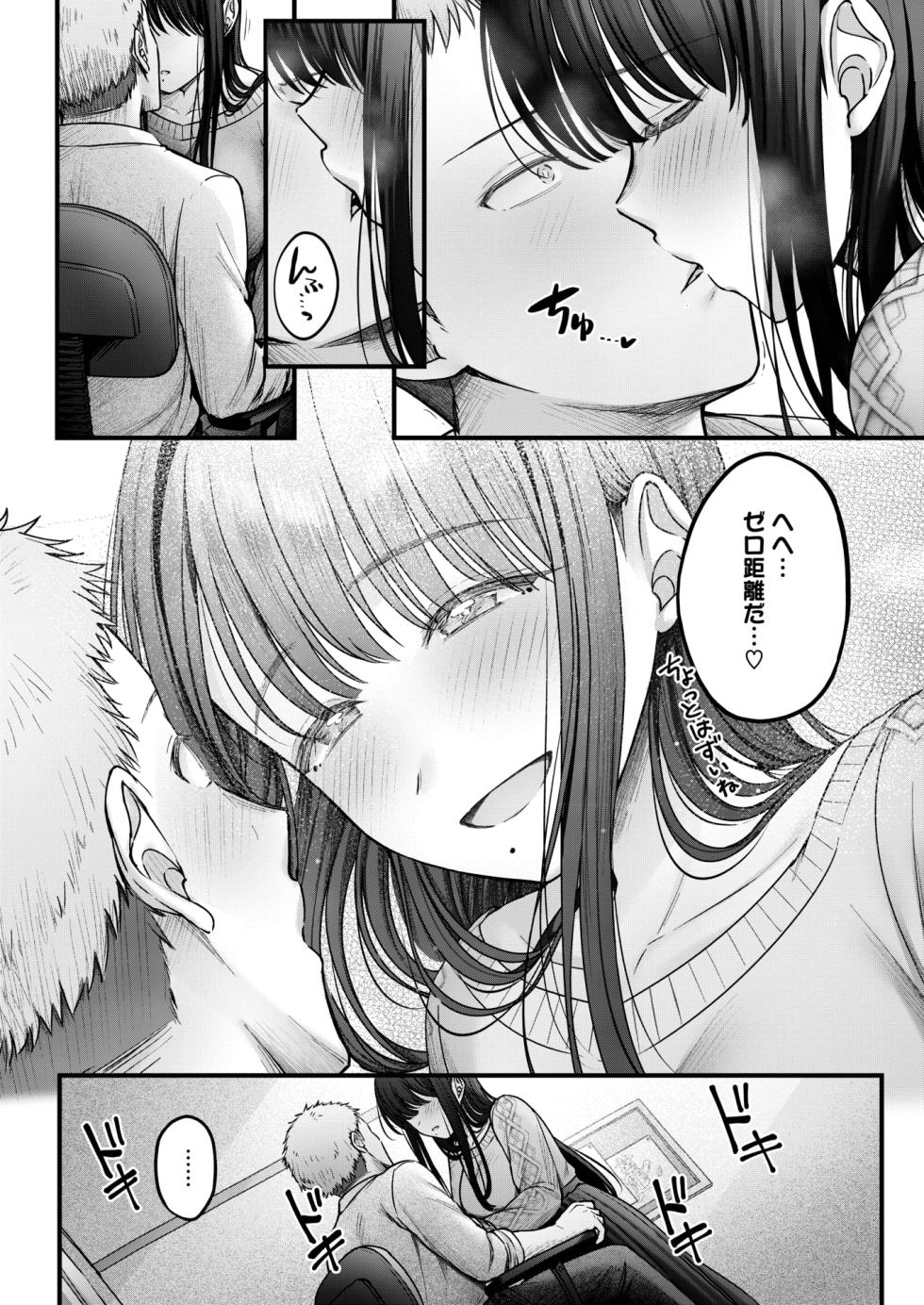 COMIC HOTMILK 2026-01 [Digital] - Page 26