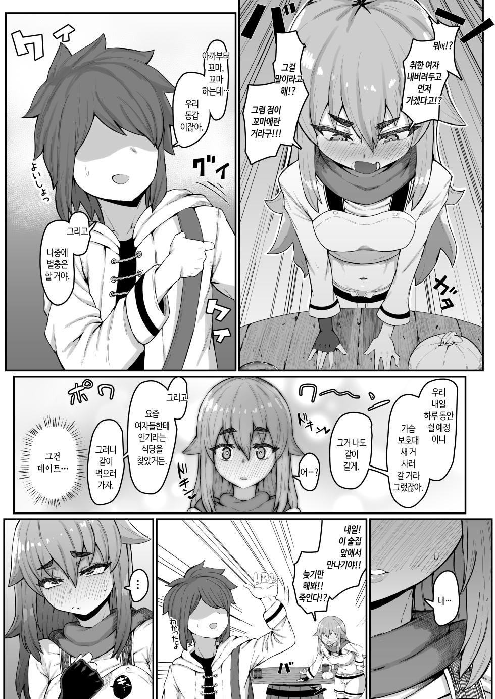 [Muru no Honbako] Elf no Haha to Haramu made | 엘프인 엄마와 임신할 때까지 [Korean] - Page 6
