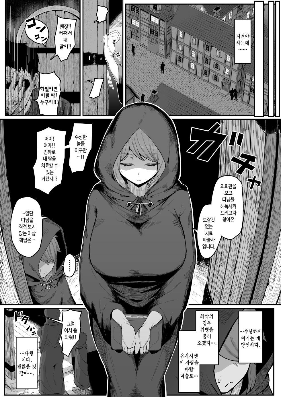 [Muru no Honbako] Elf no Haha to Haramu made | 엘프인 엄마와 임신할 때까지 [Korean] - Page 13