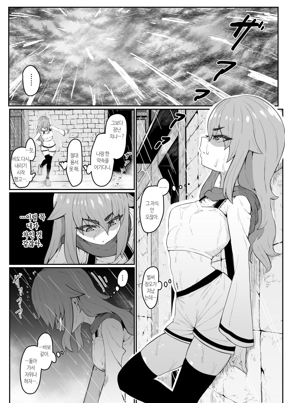 [Muru no Honbako] Elf no Haha to Haramu made | 엘프인 엄마와 임신할 때까지 [Korean] - Page 35