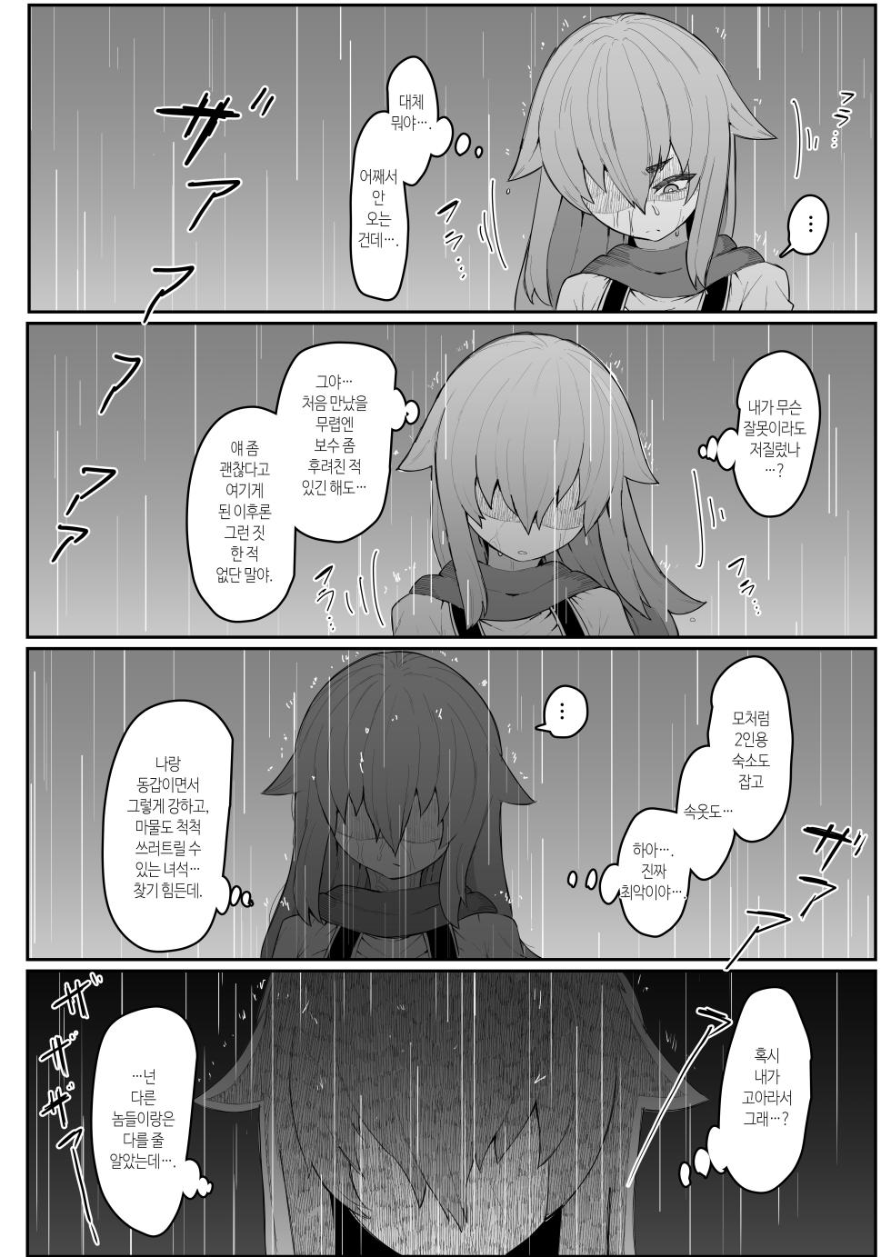 [Muru no Honbako] Elf no Haha to Haramu made | 엘프인 엄마와 임신할 때까지 [Korean] - Page 36