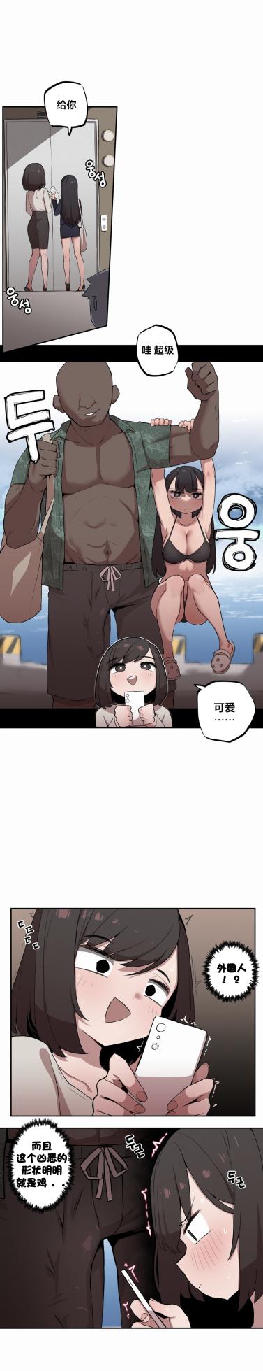 [MangMoongMing] Step Sis x Big Bro | 조그만 누나와 큰 동생.  | 小不点姐姐与大块头弟弟 [中文翻译]（更新中） - Page 76