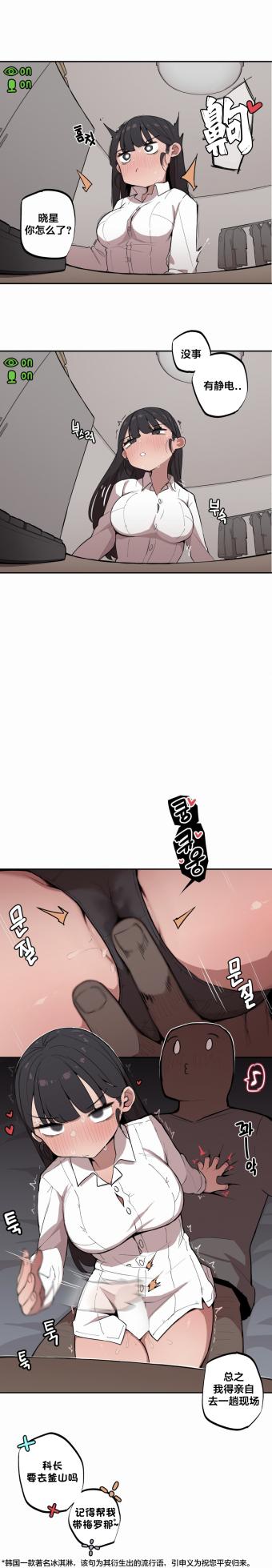 [MangMoongMing] Step Sis x Big Bro | 조그만 누나와 큰 동생.  | 小不点姐姐与大块头弟弟 [中文翻译]（更新中） - Page 129