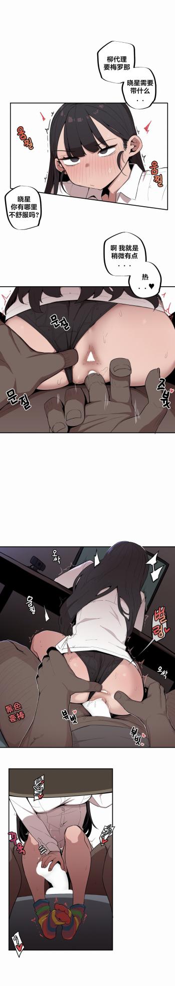 [MangMoongMing] Step Sis x Big Bro | 조그만 누나와 큰 동생.  | 小不点姐姐与大块头弟弟 [中文翻译]（更新中） - Page 130