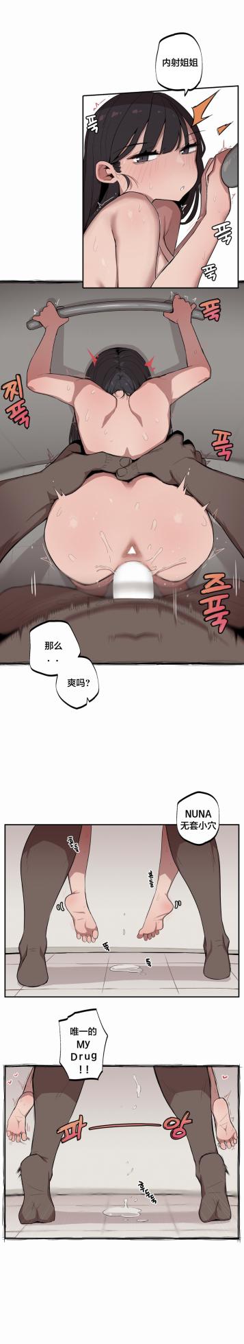 [MangMoongMing] Step Sis x Big Bro | 조그만 누나와 큰 동생.  | 小不点姐姐与大块头弟弟 [中文翻译]（更新中） - Page 146