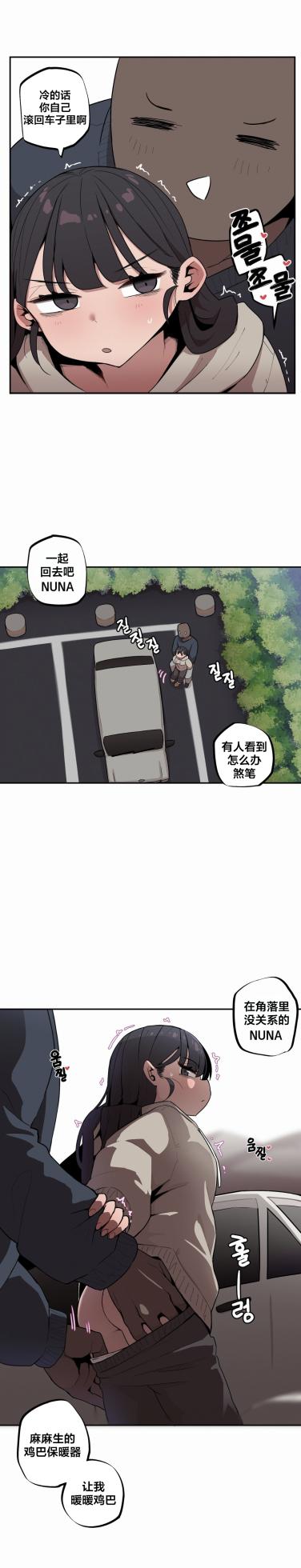[MangMoongMing] Step Sis x Big Bro | 조그만 누나와 큰 동생.  | 小不点姐姐与大块头弟弟 [中文翻译]（更新中） - Page 169