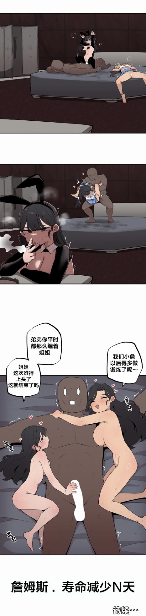 [MangMoongMing] Step Sis x Big Bro | 조그만 누나와 큰 동생.  | 小不点姐姐与大块头弟弟 [中文翻译]（更新中） - Page 183