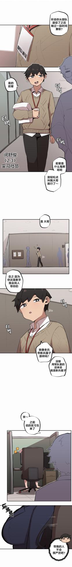 [MangMoongMing] Step Sis x Big Bro | 조그만 누나와 큰 동생.  | 小不点姐姐与大块头弟弟 [中文翻译]（更新中） - Page 184