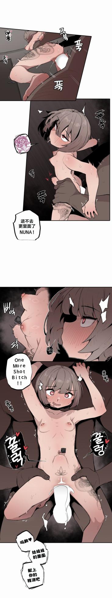 [MangMoongMing] Step Sis x Big Bro | 조그만 누나와 큰 동생.  | 小不点姐姐与大块头弟弟 [中文翻译]（更新中） - Page 200