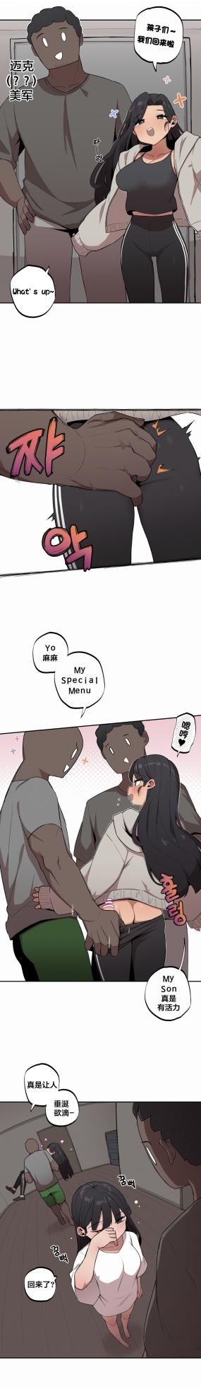 [MangMoongMing] Step Sis x Big Bro | 조그만 누나와 큰 동생.  | 小不点姐姐与大块头弟弟 [中文翻译]（更新中） - Page 229